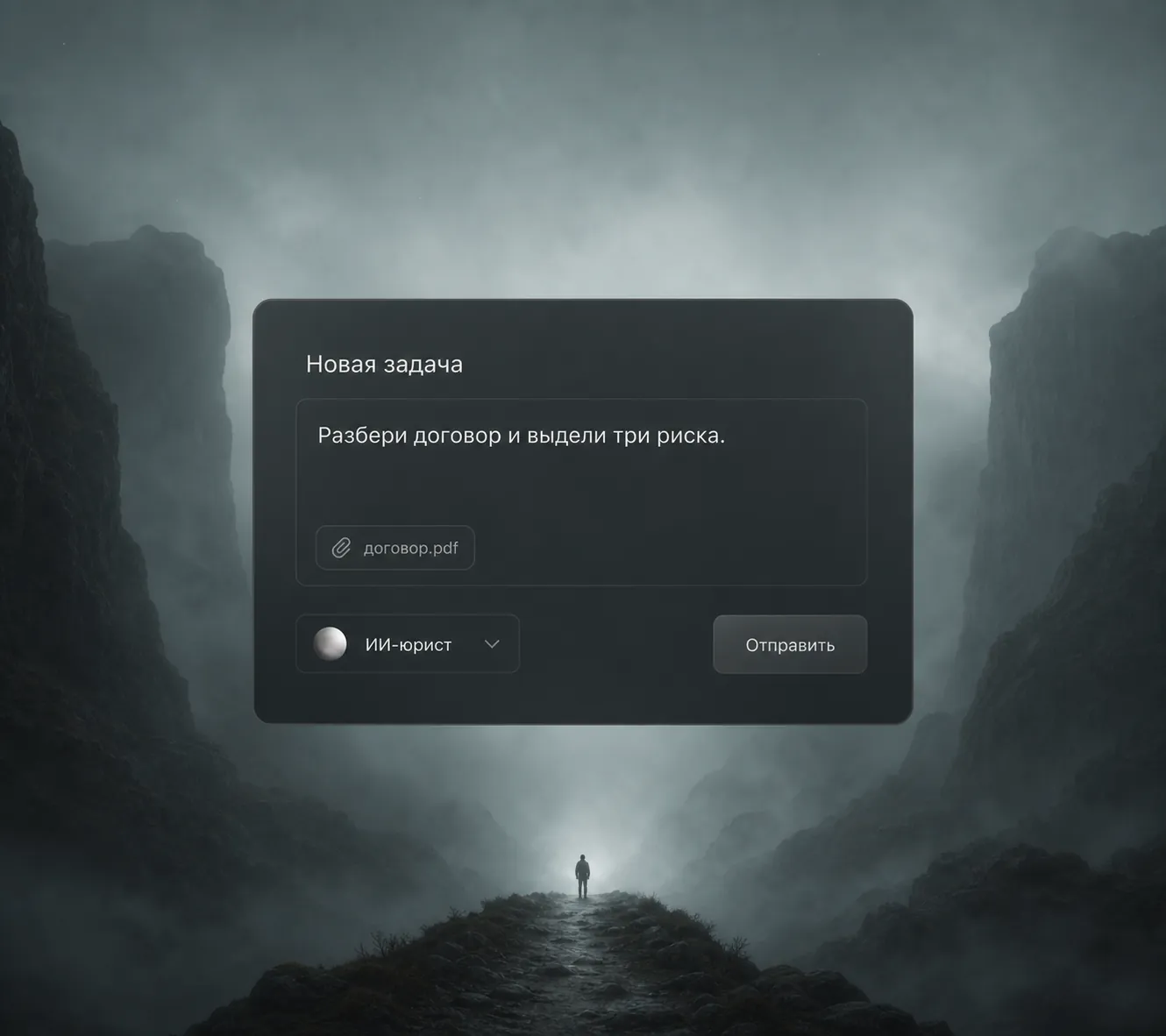 Шаг 1 — задача
